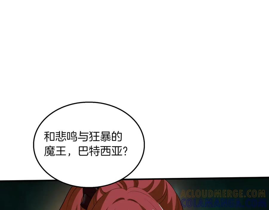 《被嘲笑的魔王，靠抽奖开无双》第24话 看在他的份上 第25页