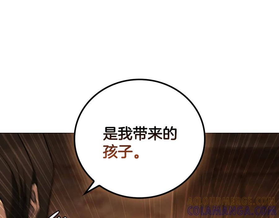 《这个养成游戏有点毒》第22话 攒钱买房子 第97页