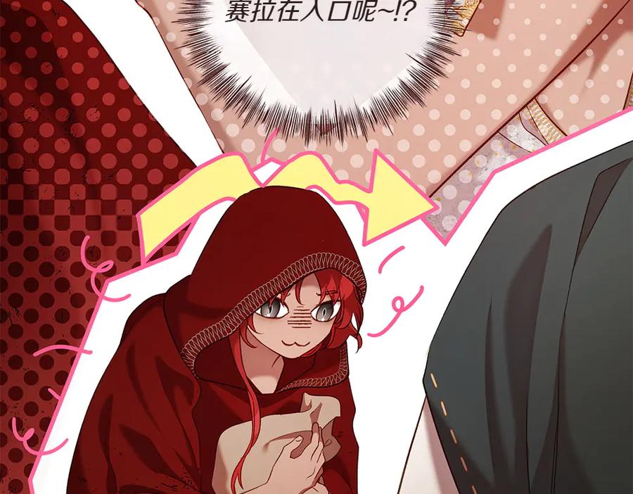 《如果疯狗拎起棍子》第24话 神秘的女人 第74页