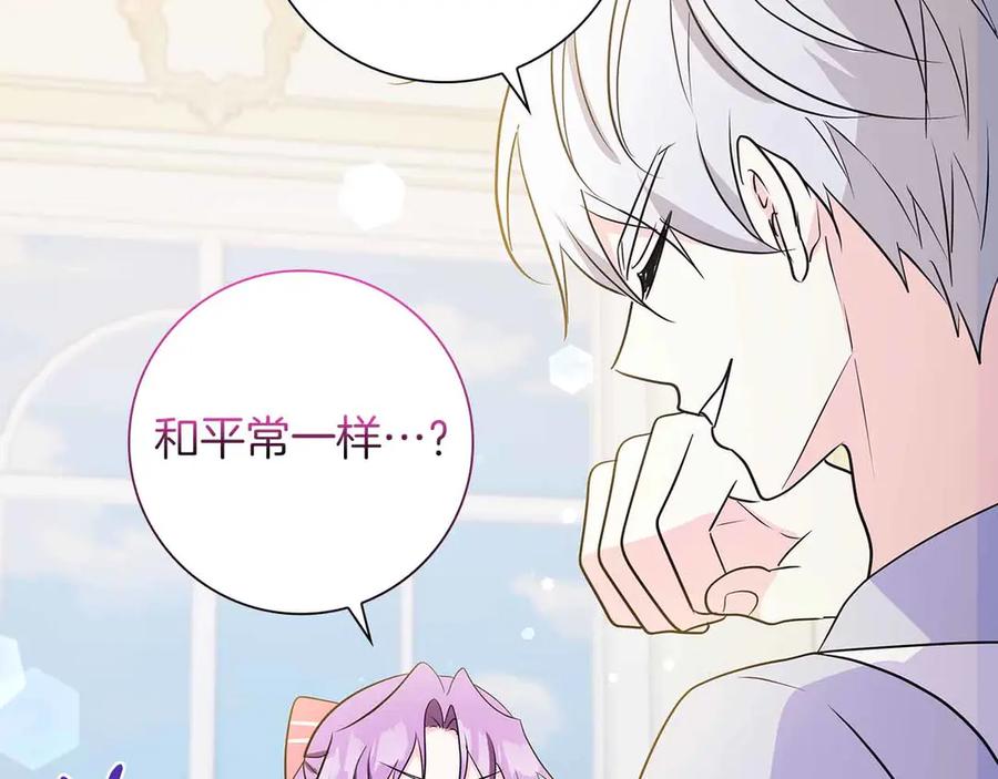 《伯爵大人夜未眠》第24话 好梦？噩梦？ 第79页