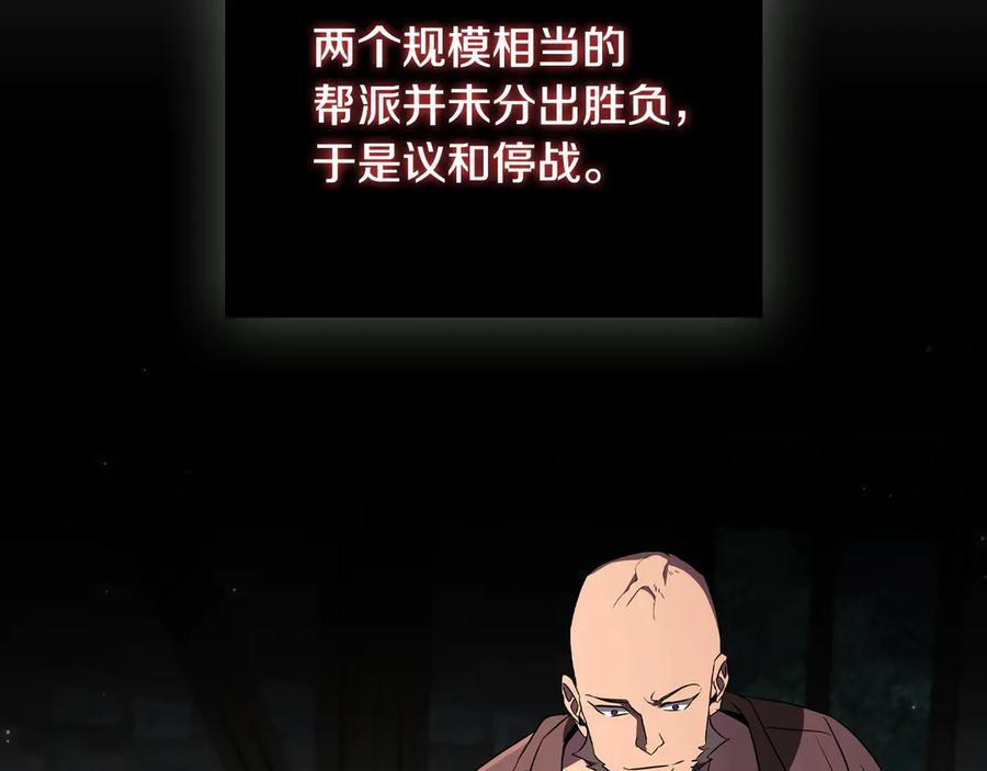 《这个养成游戏有点毒》第22话 攒钱买房子 第192页