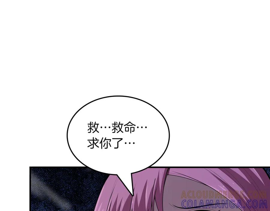 《被嘲笑的魔王，靠抽奖开无双》第24话 看在他的份上 第185页