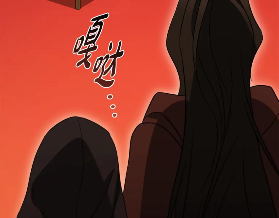 《这个养成游戏有点毒》第22话 攒钱买房子 第84页