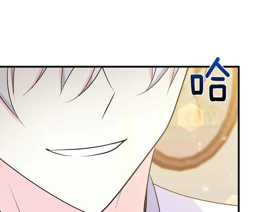 《伯爵大人夜未眠》第24话 好梦？噩梦？ 第124页