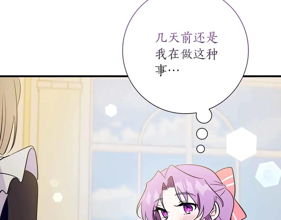 《伯爵大人夜未眠》第24话 好梦？噩梦？ 第102页