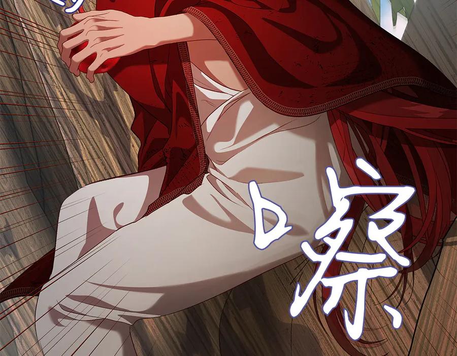 《如果疯狗拎起棍子》第24话 神秘的女人 第7页