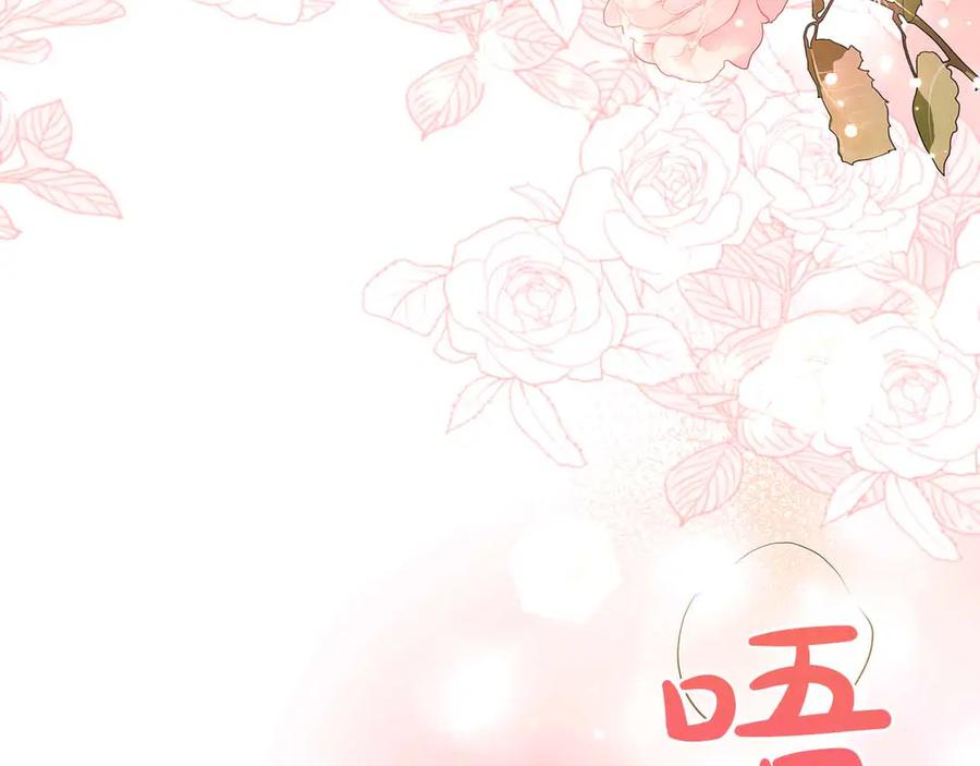 《伯爵大人夜未眠》第24话 好梦？噩梦？ 第182页