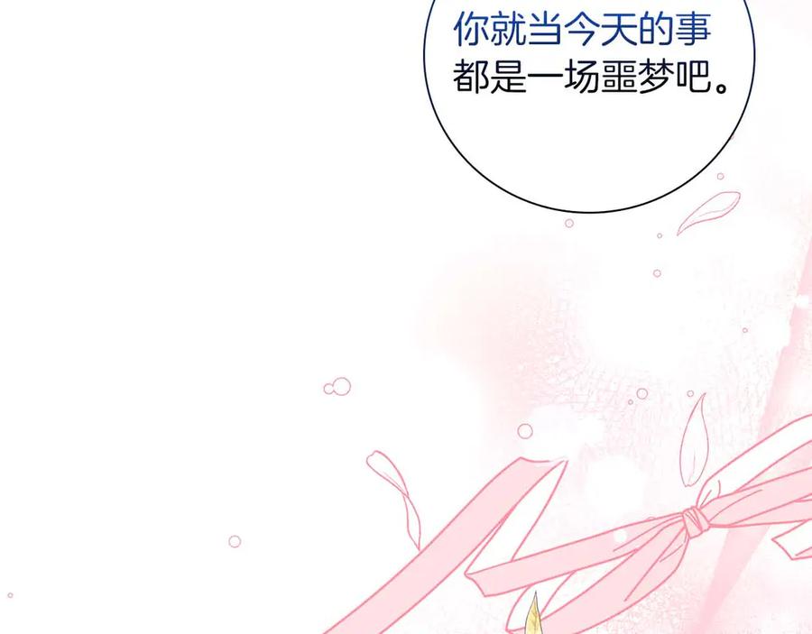 《伯爵大人夜未眠》第24话 好梦？噩梦？ 第35页
