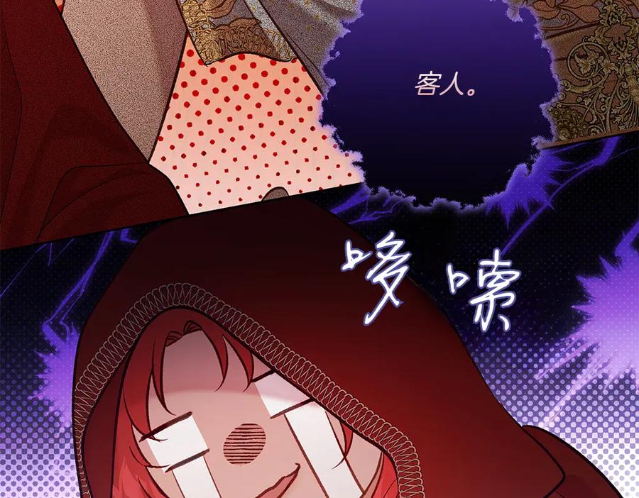 《如果疯狗拎起棍子》第24话 神秘的女人 第126页