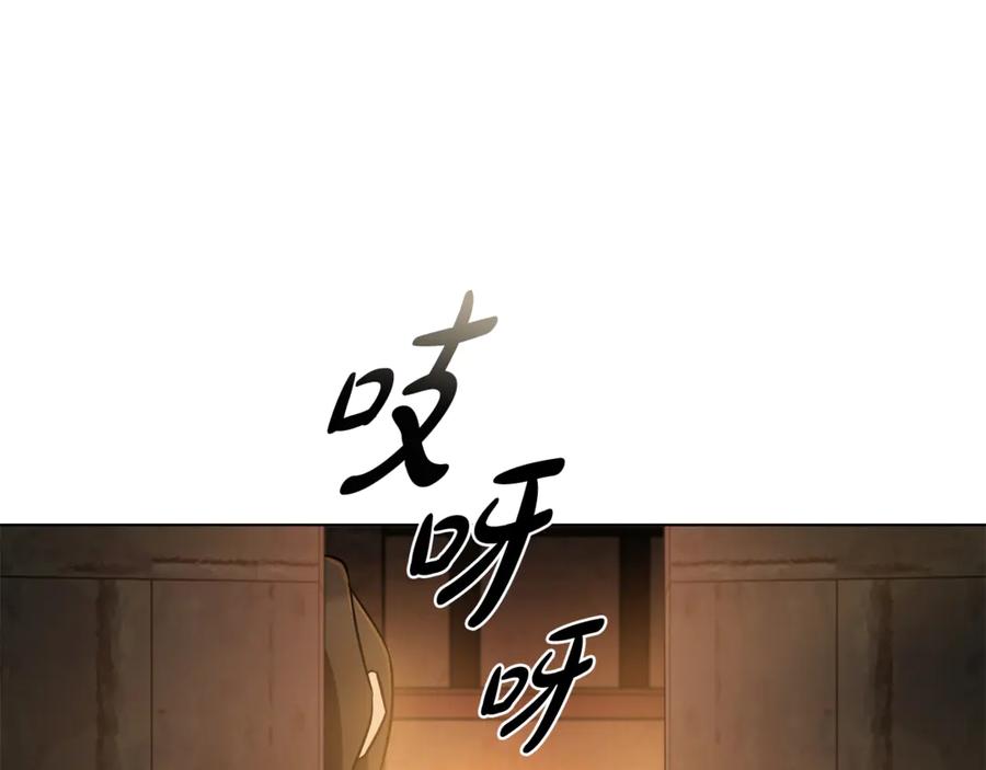 《这个养成游戏有点毒》第22话 攒钱买房子 第66页