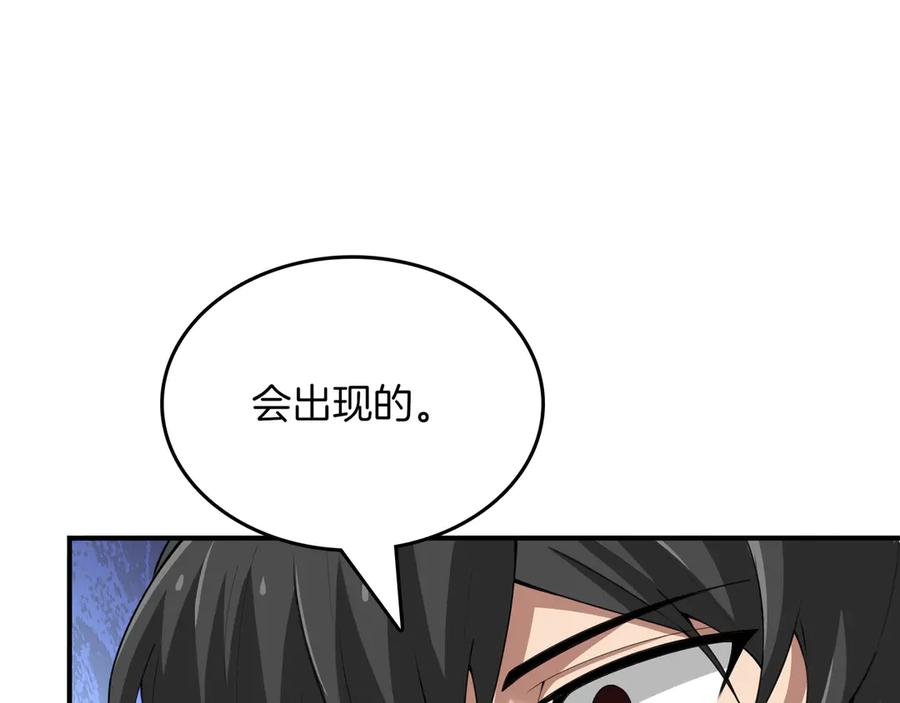 《被嘲笑的魔王，靠抽奖开无双》第24话 看在他的份上 第155页