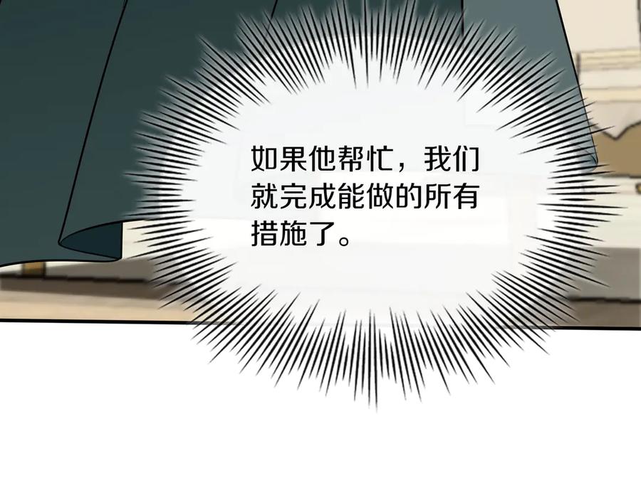 《被嘲笑的魔王，靠抽奖开无双》第24话 看在他的份上 第136页