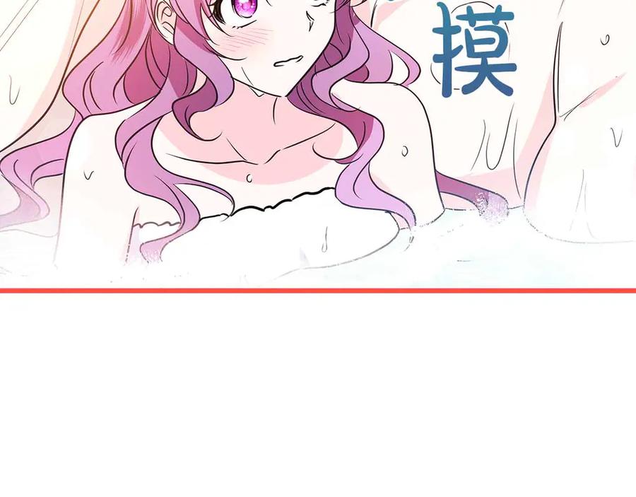 《伯爵大人夜未眠》第24话 好梦？噩梦？ 第191页