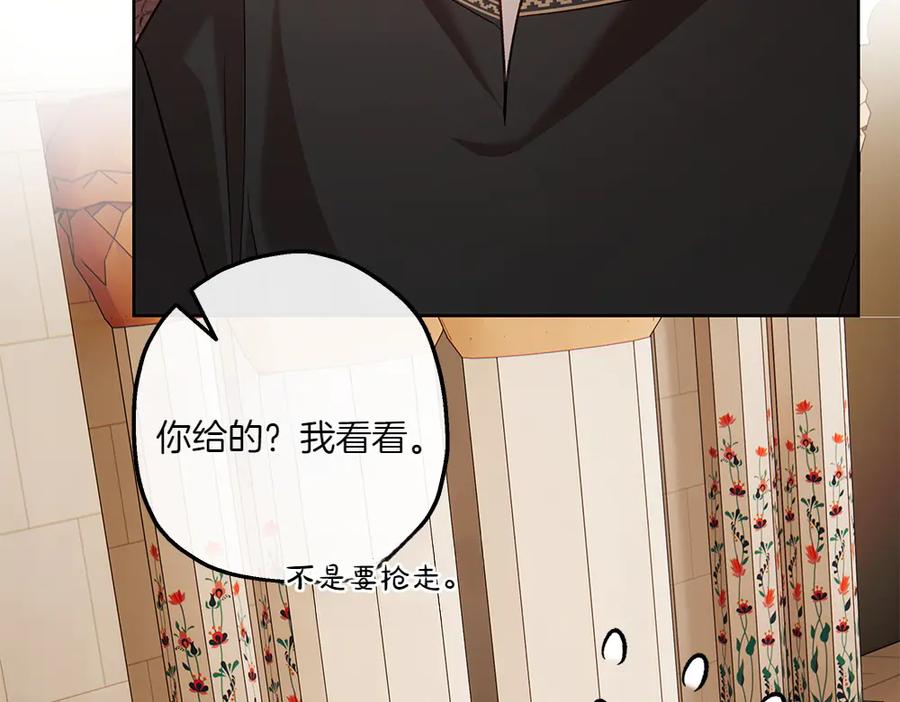 《如果疯狗拎起棍子》第24话 神秘的女人 第96页
