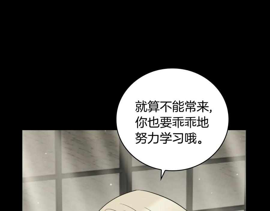 《这个养成游戏有点毒》第22话 攒钱买房子 第142页