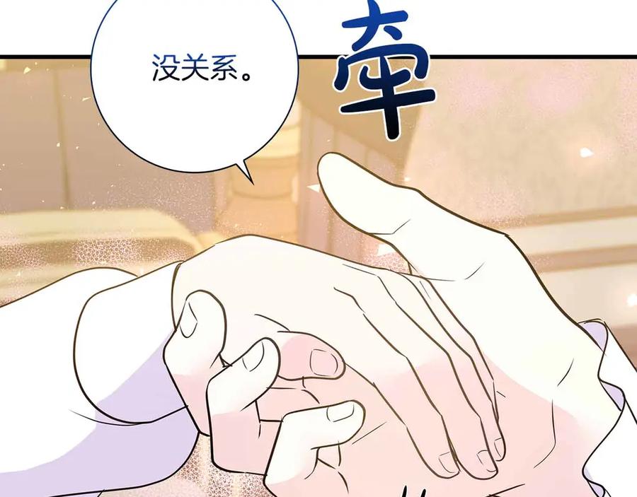 《伯爵大人夜未眠》第24话 好梦？噩梦？ 第26页