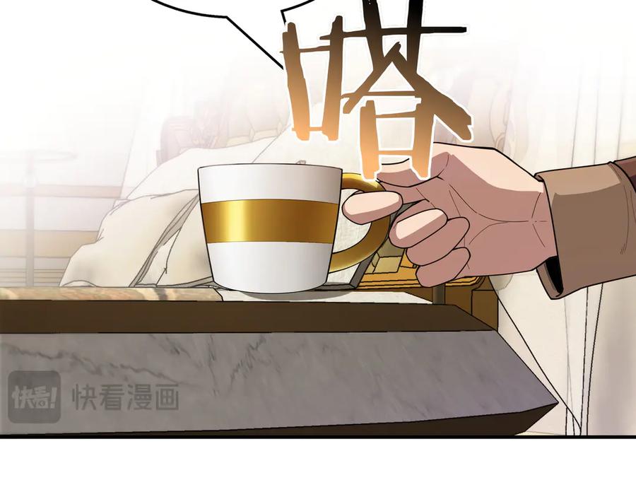 《被嘲笑的魔王，靠抽奖开无双》第24话 看在他的份上 第84页
