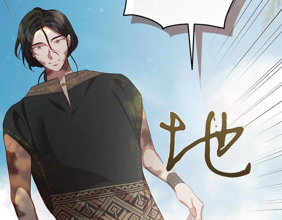 《如果疯狗拎起棍子》第24话 神秘的女人 第36页