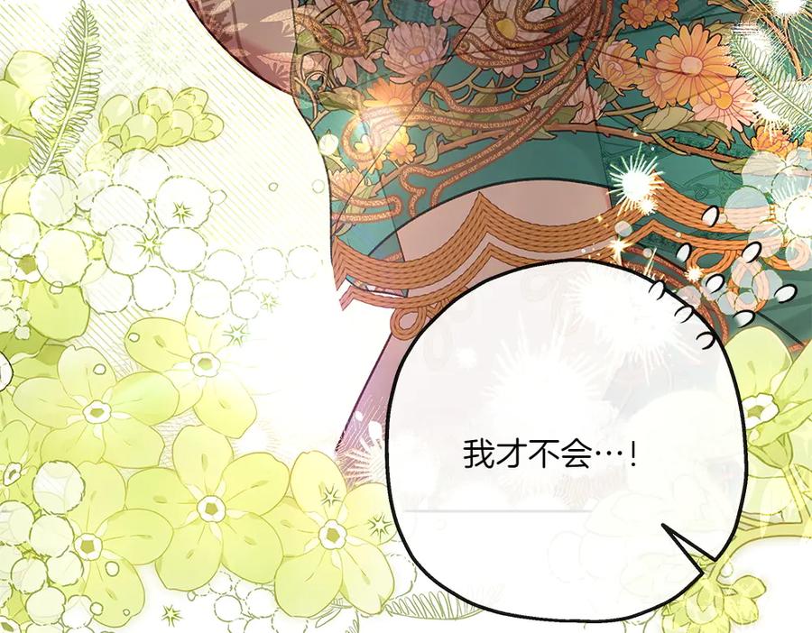 《如果疯狗拎起棍子》第24话 神秘的女人 第160页