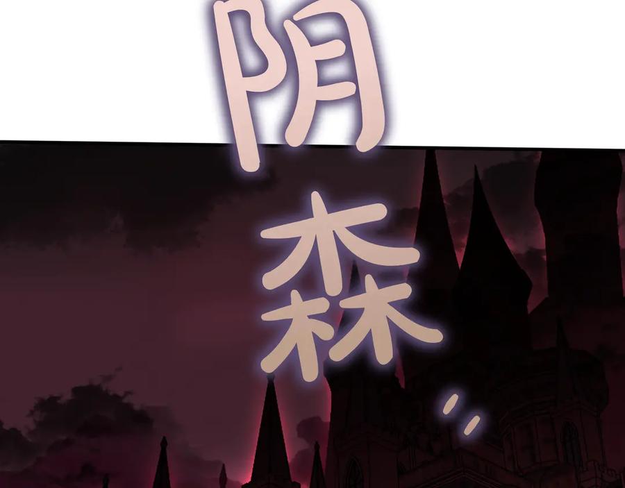 《被嘲笑的魔王，靠抽奖开无双》第24话 看在他的份上 第138页