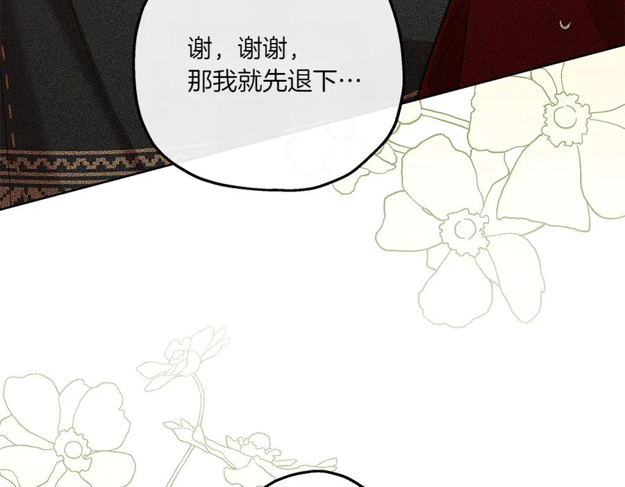 《如果疯狗拎起棍子》第24话 神秘的女人 第64页