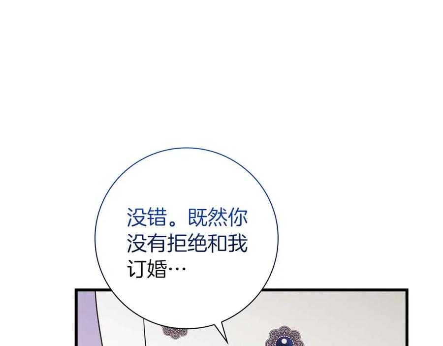 《伯爵大人夜未眠》第24话 好梦？噩梦？ 第70页