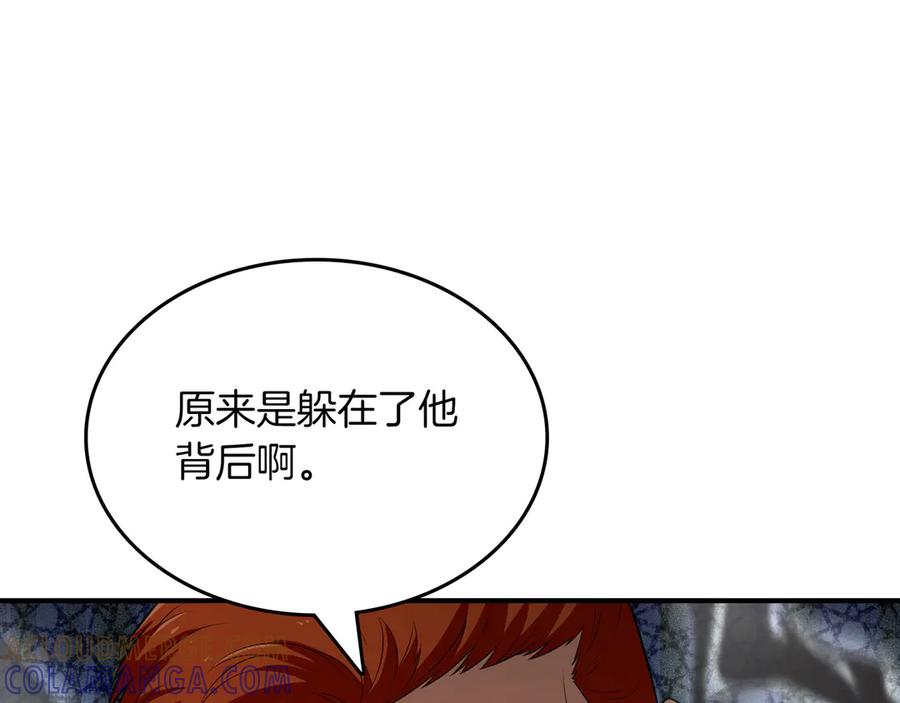 《被嘲笑的魔王，靠抽奖开无双》第24话 看在他的份上 第213页