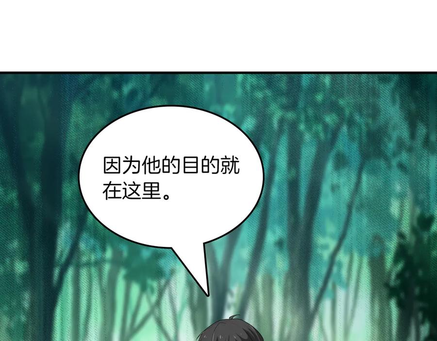 《被嘲笑的魔王，靠抽奖开无双》第24话 看在他的份上 第158页