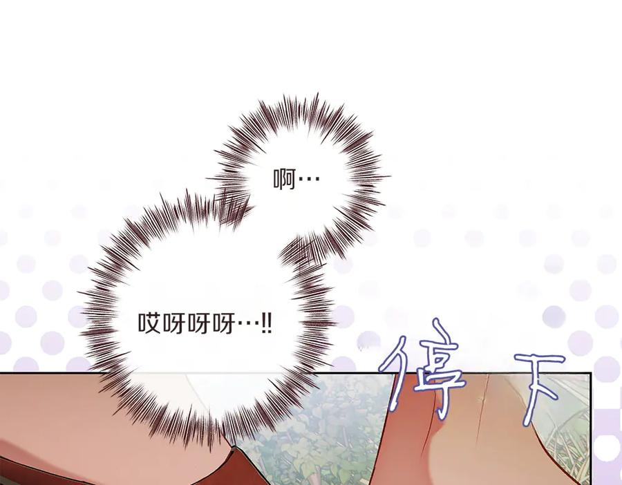 《如果疯狗拎起棍子》第24话 神秘的女人 第71页