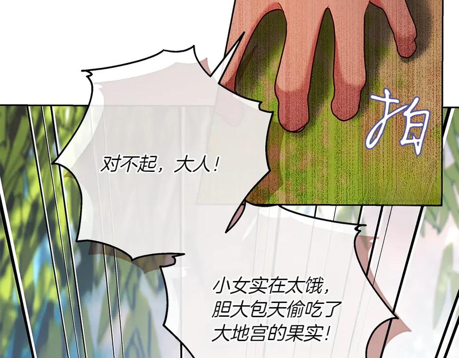《如果疯狗拎起棍子》第24话 神秘的女人 第34页