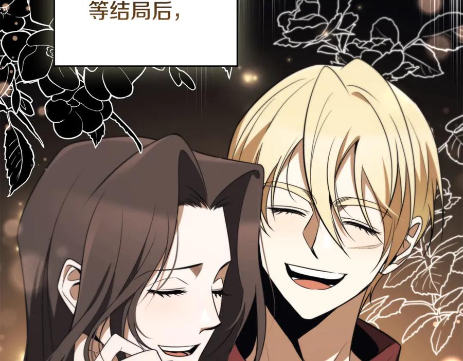 《这个养成游戏有点毒》第22话 攒钱买房子 第211页