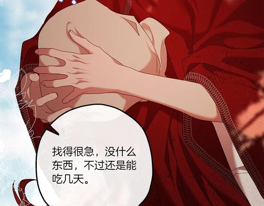 《如果疯狗拎起棍子》第24话 神秘的女人 第60页