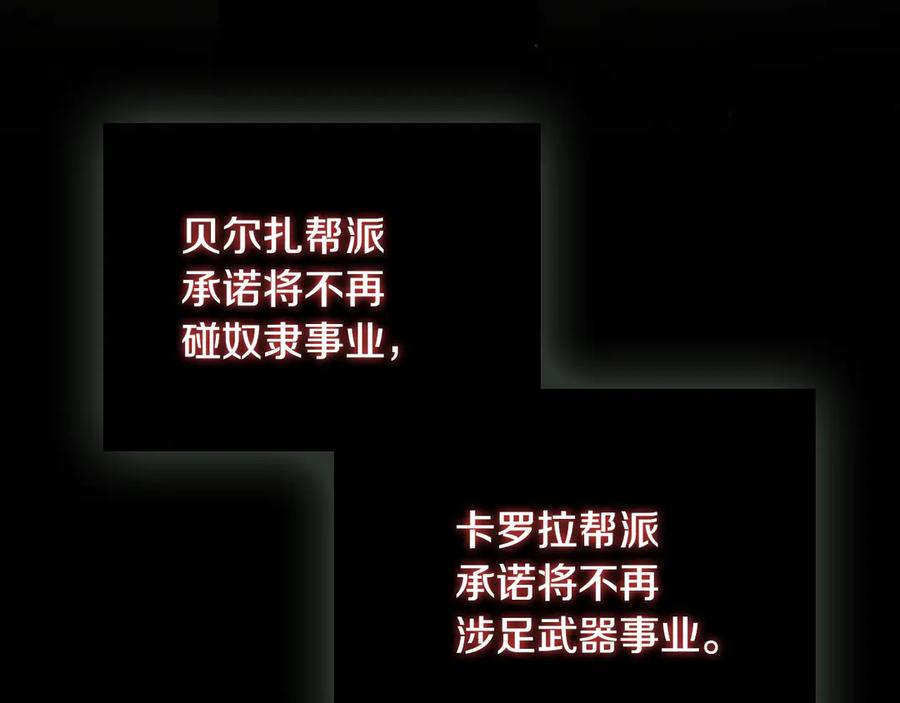 《这个养成游戏有点毒》第22话 攒钱买房子 第195页