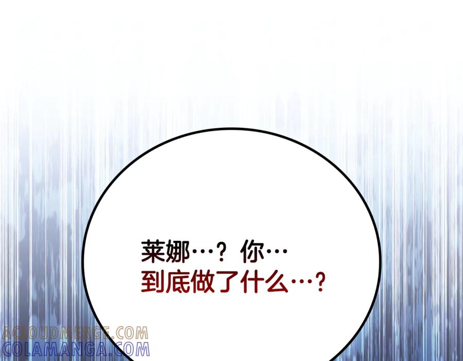 《这个养成游戏有点毒》第22话 攒钱买房子 第241页