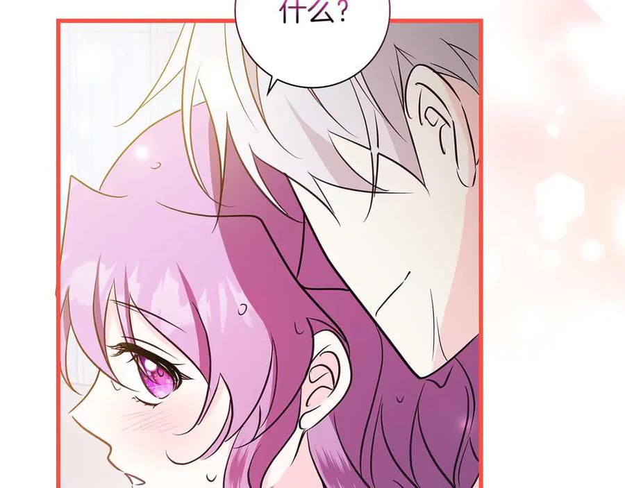 《伯爵大人夜未眠》第24话 好梦？噩梦？ 第196页