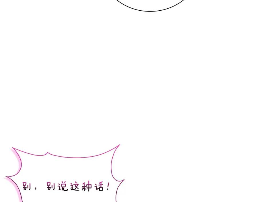 《伯爵大人夜未眠》第24话 好梦？噩梦？ 第84页