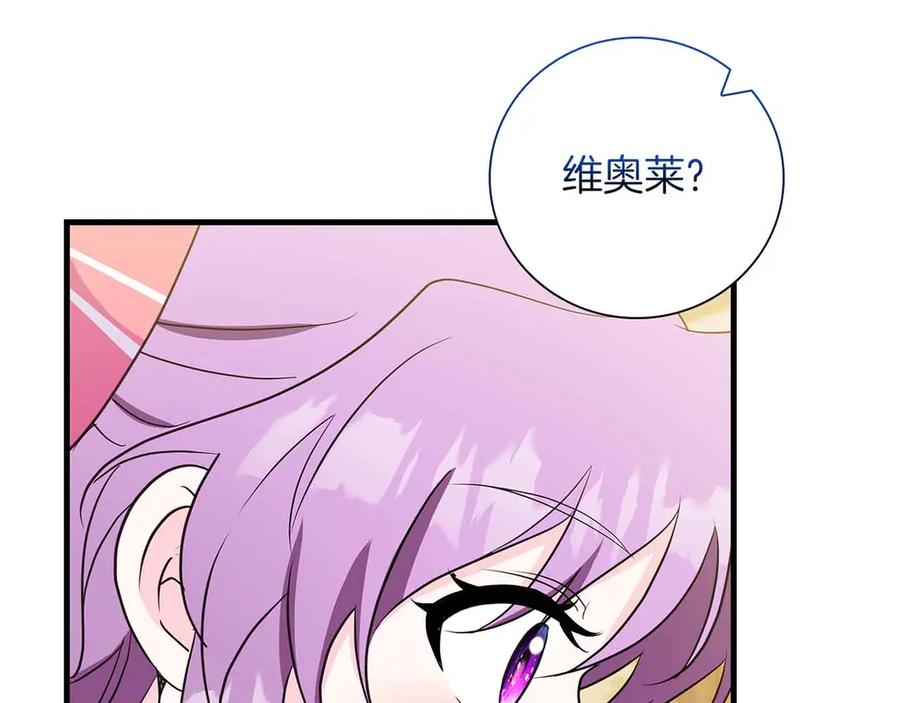 《伯爵大人夜未眠》第24话 好梦？噩梦？ 第58页