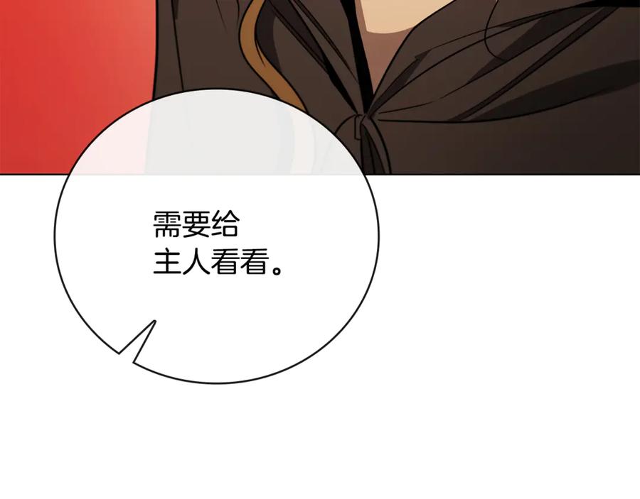 《这个养成游戏有点毒》第22话 攒钱买房子 第112页