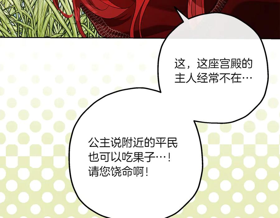 《如果疯狗拎起棍子》第24话 神秘的女人 第40页