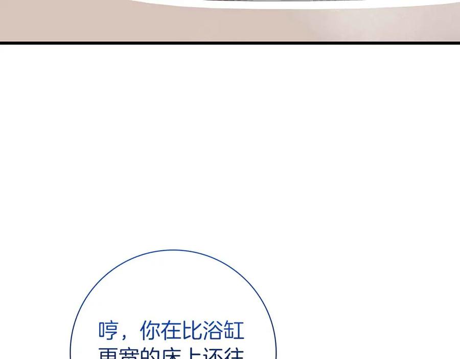 《伯爵大人夜未眠》第24话 好梦？噩梦？ 第172页