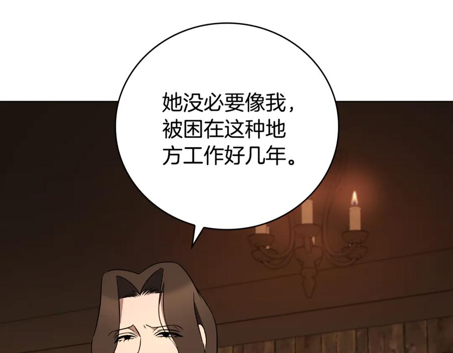 《这个养成游戏有点毒》第22话 攒钱买房子 第126页