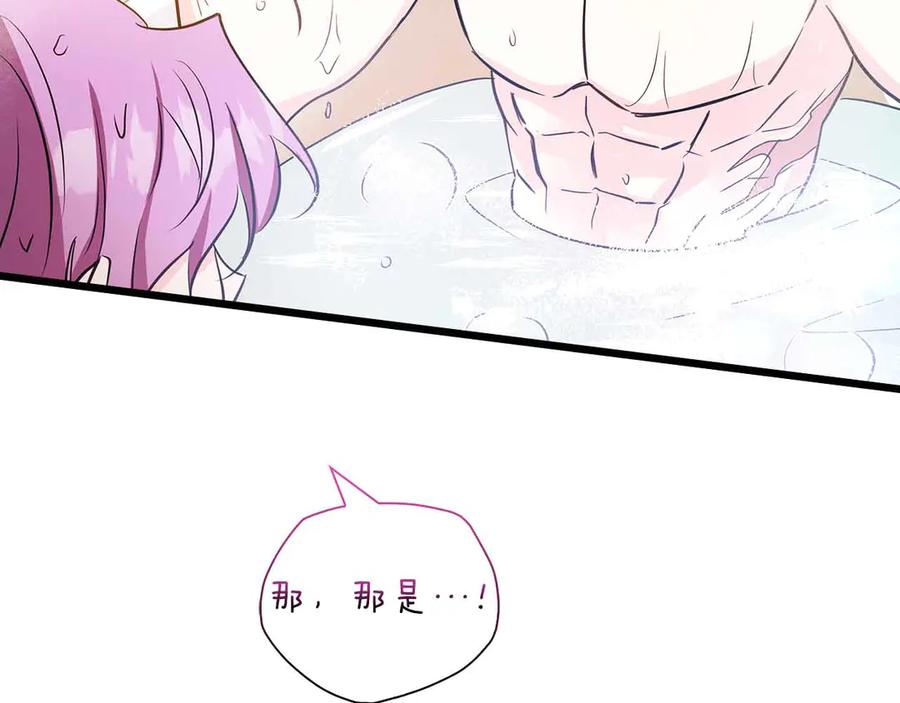 《伯爵大人夜未眠》第24话 好梦？噩梦？ 第174页