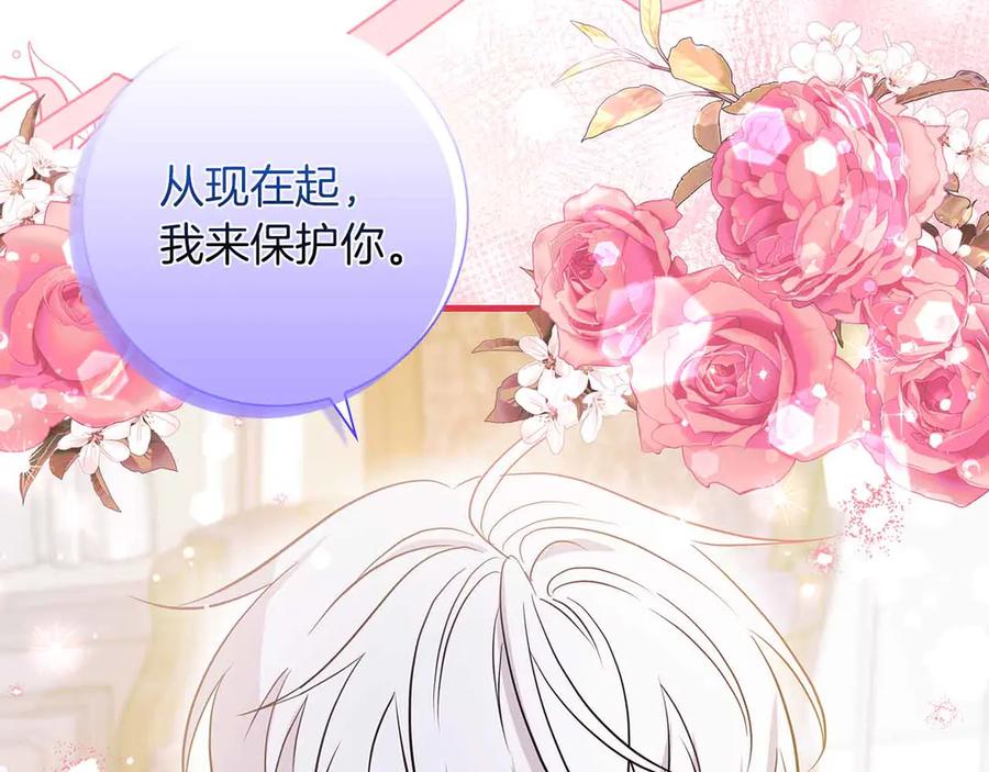 《伯爵大人夜未眠》第24话 好梦？噩梦？ 第36页