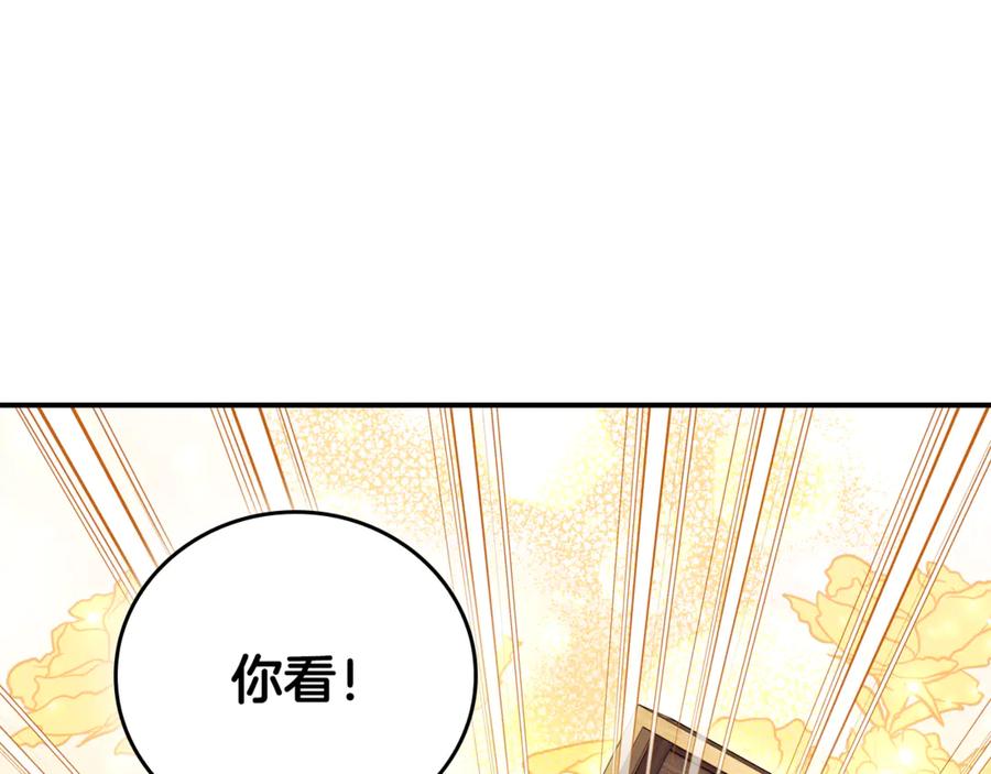 《这个养成游戏有点毒》第22话 攒钱买房子 第224页