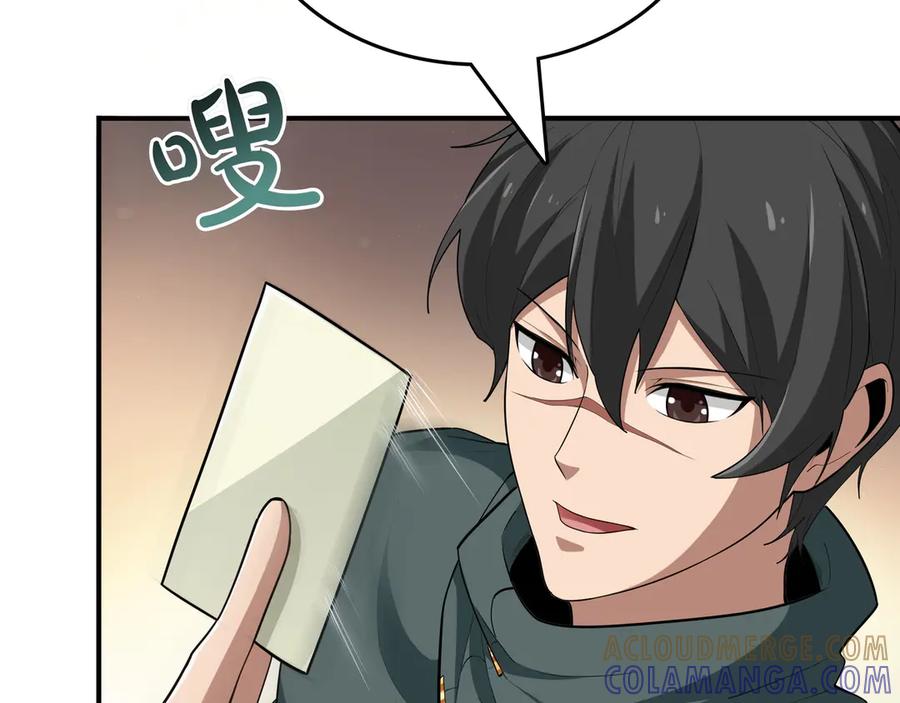 《被嘲笑的魔王，靠抽奖开无双》第24话 看在他的份上 第237页