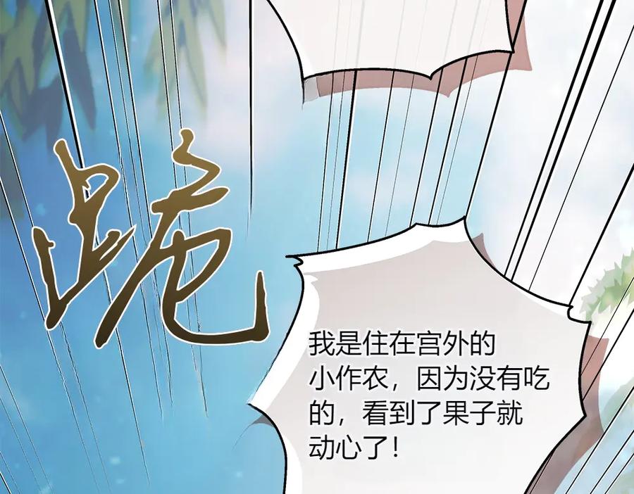 《如果疯狗拎起棍子》第24话 神秘的女人 第35页