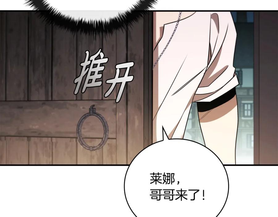 《这个养成游戏有点毒》第22话 攒钱买房子 第202页