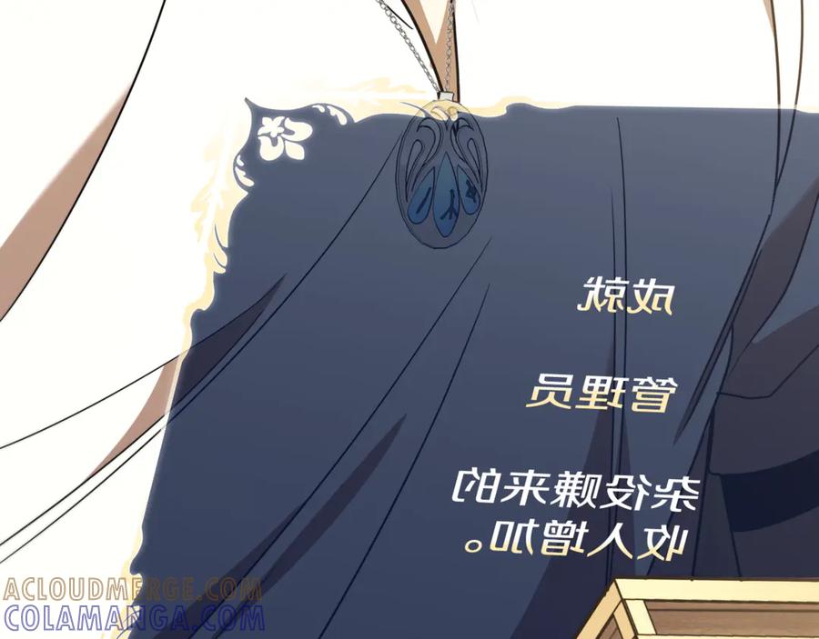 《这个养成游戏有点毒》第22话 攒钱买房子 第233页