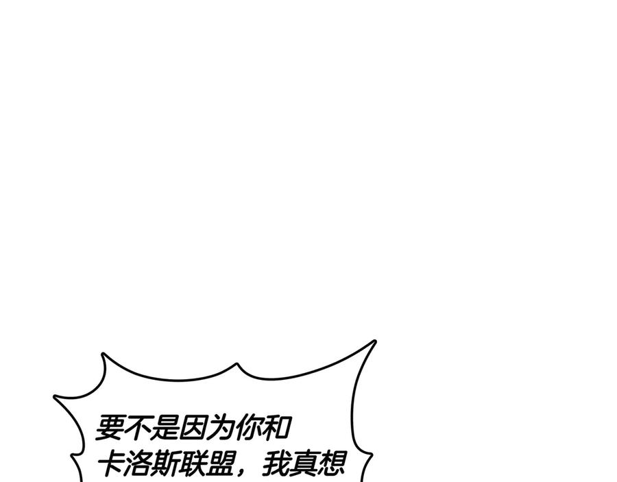 《被嘲笑的魔王，靠抽奖开无双》第24话 看在他的份上 第38页