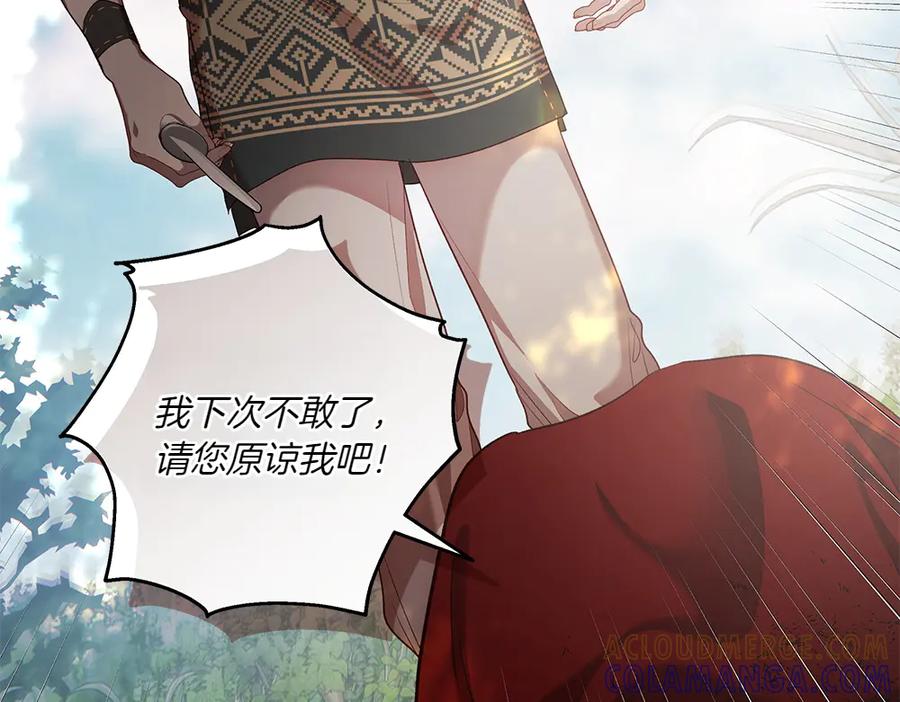 《如果疯狗拎起棍子》第24话 神秘的女人 第37页